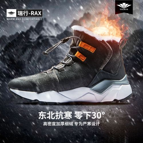 Chaussure de randonnée pour Couple - Ref 3263600