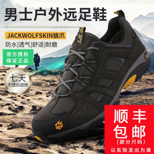 Chaussure de randonnée pour Couple JACK GRIFFE - Ref 3263959