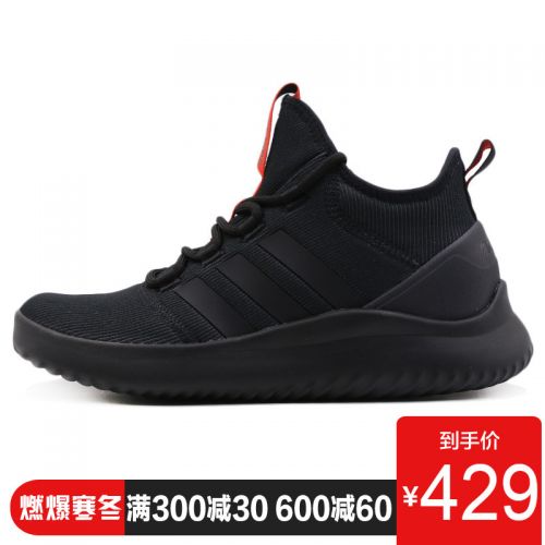 Chaussure de randonnée pour homme ADIDAS - Ref 3264067