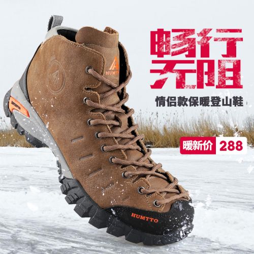 Chaussure de randonnée pour Couple HUMTTO - Ref 3264075