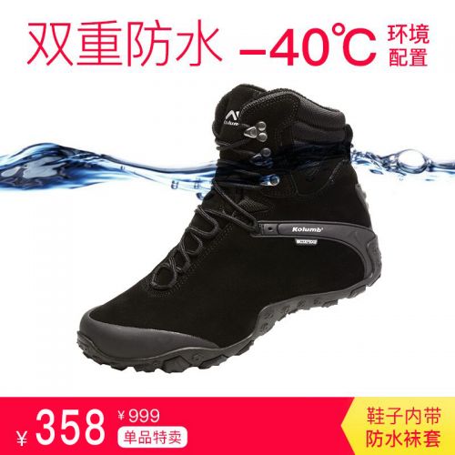 Chaussure de randonnée pour Couple KOLUMB - Ref 3264495