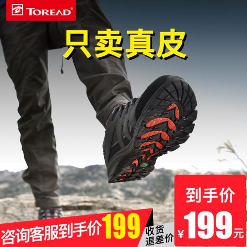 Chaussure de randonnée pour Couple TOREAD - Ref 3264564
