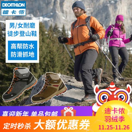 Chaussure de randonnée pour Couple DECATHLON - Ref 3265133