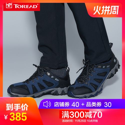 Chaussure de randonnée pour Couple TOREAD - Ref 3265460