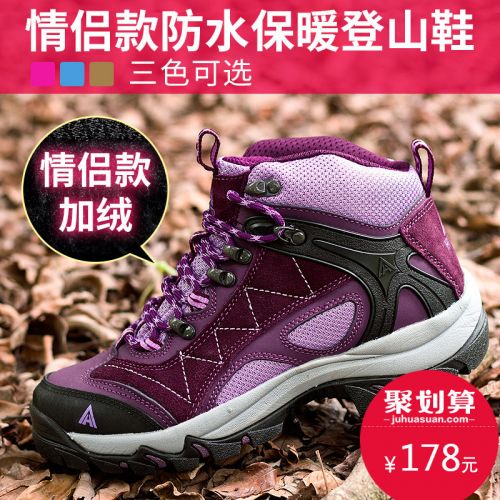 Chaussure de randonnée pour Couple HUMTTO - Ref 3265552