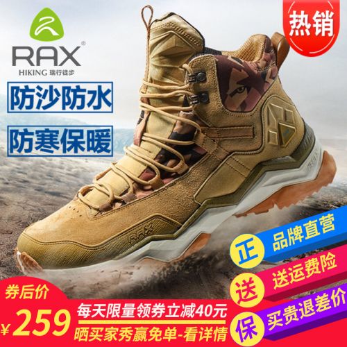 Chaussure de randonnée pour Couple - Ref 3265597