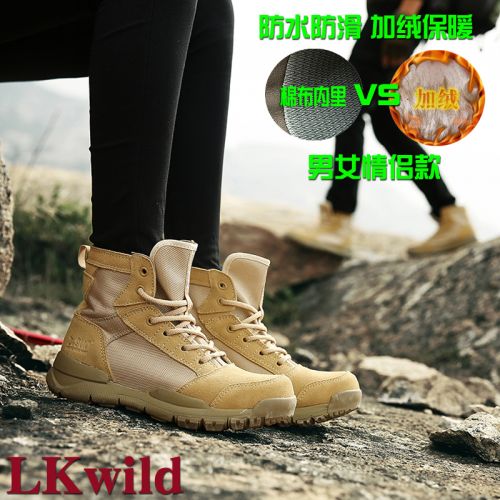Chaussure de randonnée pour Couple WILD - Ref 3265626