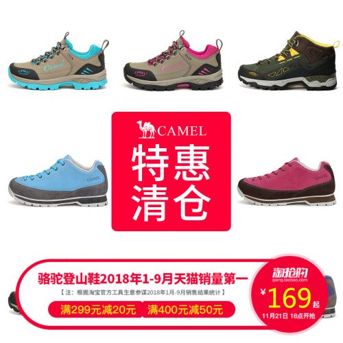 Chaussure de randonnée pour homme CAMEL - Ref 3265778