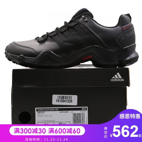 Chaussure de randonnée pour homme ADIDAS - Ref 3265890