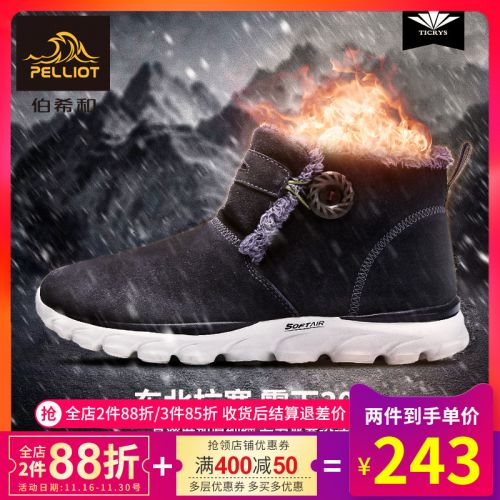 Chaussure de randonnée pour Couple PELLIOT - Ref 3266003