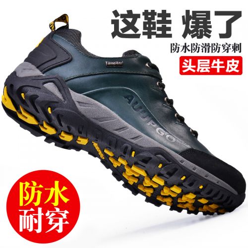 Chaussure de randonnée pour Couple AUUPGO - Ref 3266011