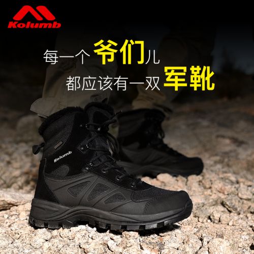 Chaussure de randonnée pour homme KOLUMB - Ref 3266027