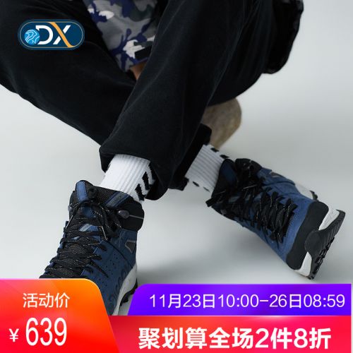 Chaussure de randonnée pour homme DISCOVERY EXPEDITION - Ref 3266255