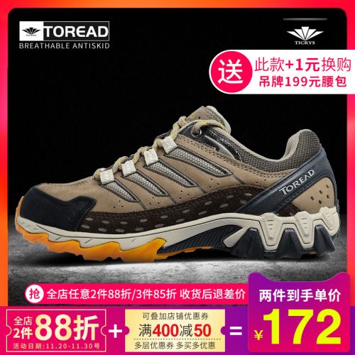 Chaussure de randonnée pour homme TOREAD - Ref 3266356