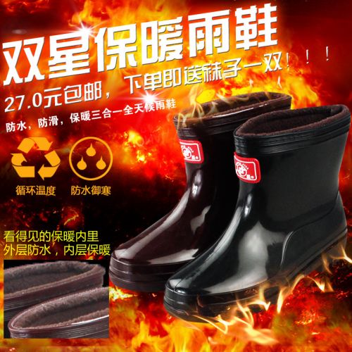 Chaussures - bottes caoutchouc homme DOUBLE STAR pour hiver semelle plastique Ref 959055
