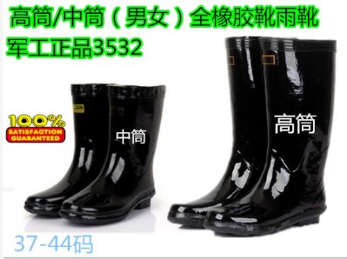 Chaussures - bottes caoutchouc homme pour printemps semelle Ref 959192