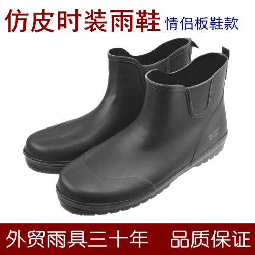 Chaussures - bottes caoutchouc homme pour printemps semelle Ref 959532