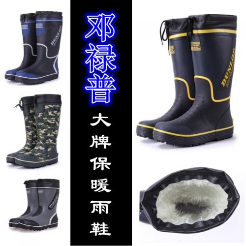 Chaussures - bottes caoutchouc homme DOUBLE HAN pour hiver semelle Ref 959776
