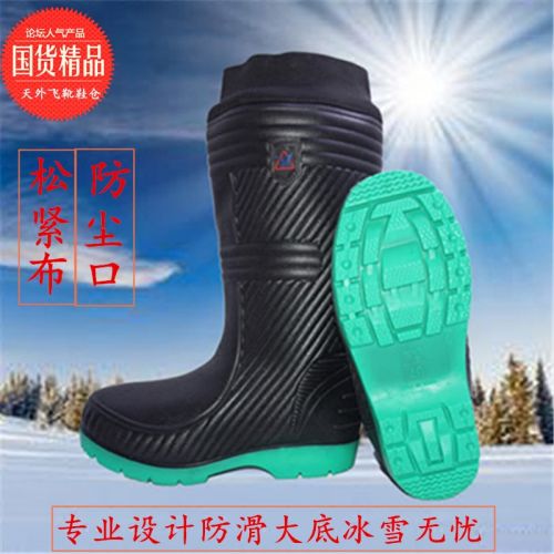 Chaussures - bottes caoutchouc homme pour hiver Ref 960092