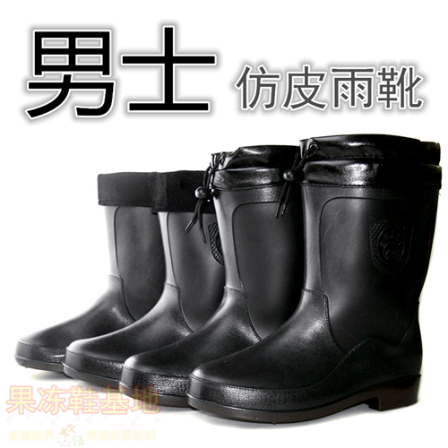 Chaussures - bottes caoutchouc homme semelle Ref 960145