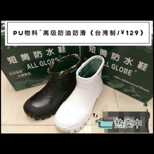 Chaussures - bottes caoutchouc homme Ref 960218
