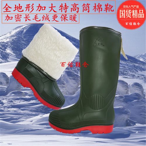 Chaussures - bottes caoutchouc homme pour hiver Ref 961061