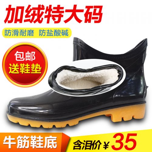 Chaussures - bottes caoutchouc homme pour été Ref 961601