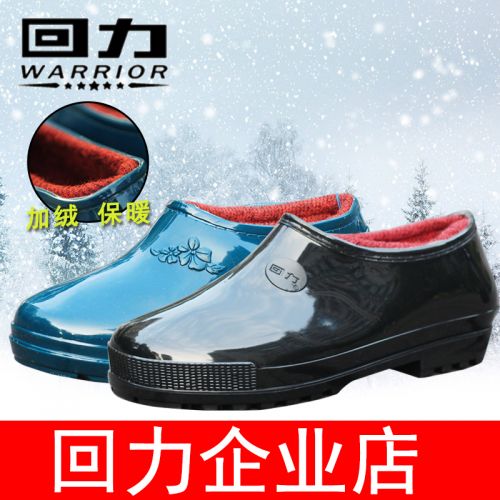 Chaussures - bottes caoutchouc homme WARRIOR pour hiver Ref 962285