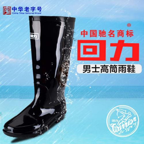 Chaussures - bottes caoutchouc homme semelle Ref 962561