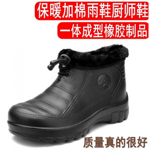 Chaussures - bottes caoutchouc homme pour hiver semelle mousse Ref 962694