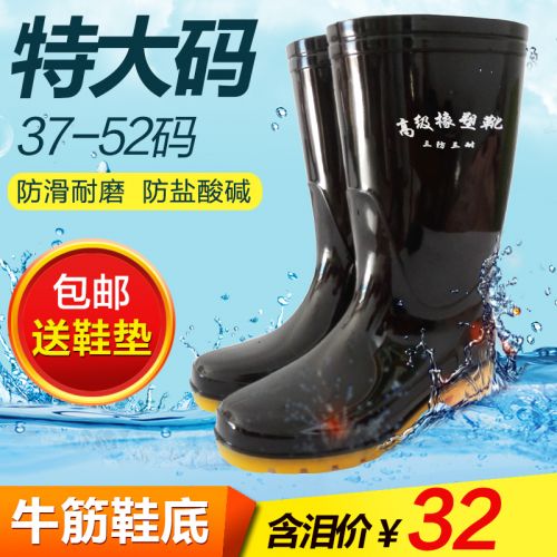 Chaussures - bottes caoutchouc homme Ref 962834