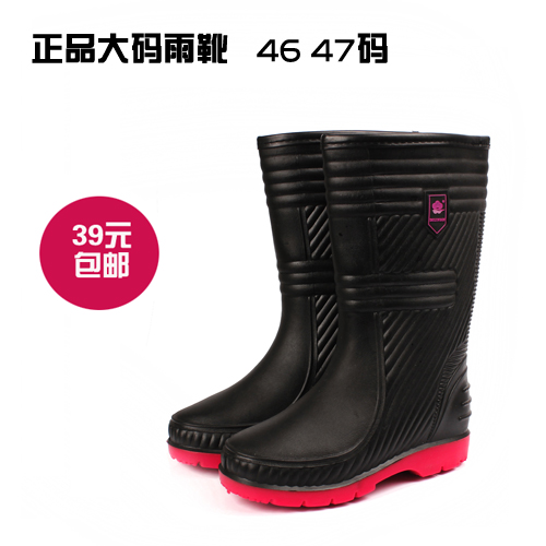 Chaussures - bottes caoutchouc homme pour printemps semelle plastique Ref 963064