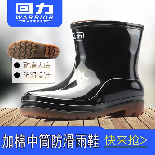 Chaussures - bottes caoutchouc homme WARRIOR pour hiver semelle plastique Ref 963619