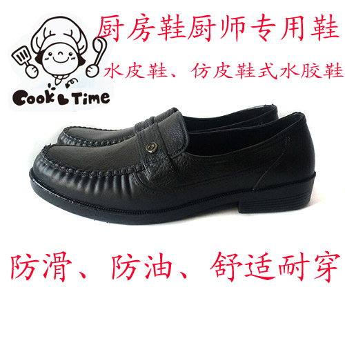 Chaussures - bottes caoutchouc homme Ref 965518