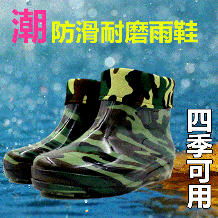 Chaussures - bottes caoutchouc homme semelle plastique Ref 966787