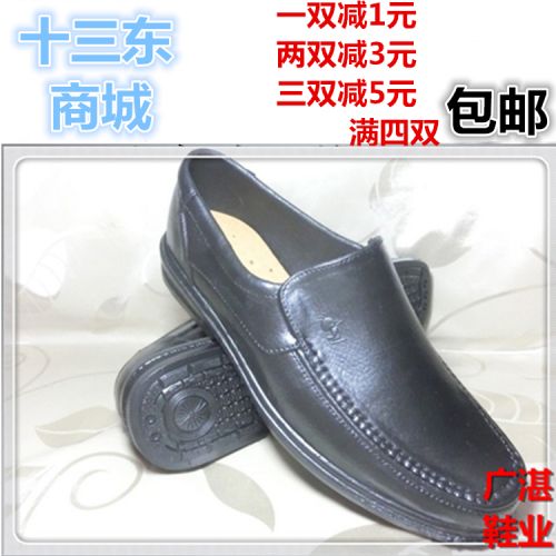 Chaussures - bottes caoutchouc homme Ref 967446