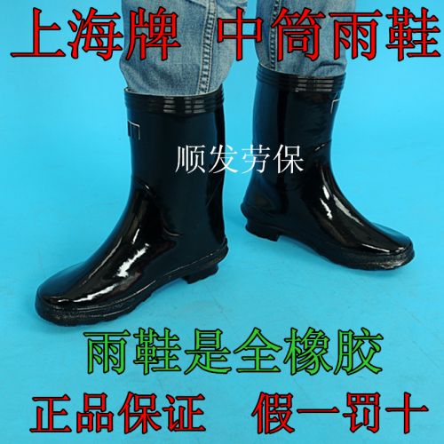 Chaussures - bottes caoutchouc homme Ref 967695