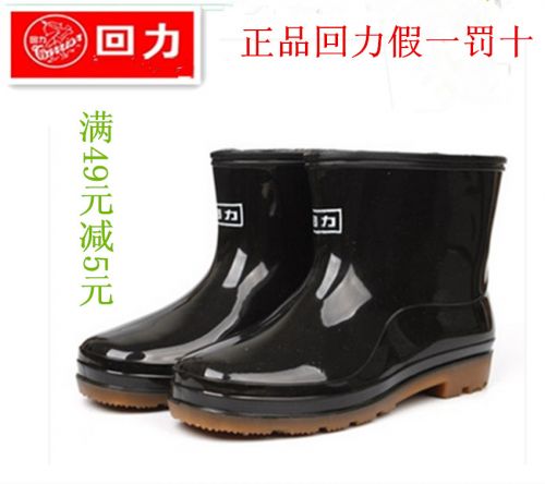 Chaussures - bottes caoutchouc homme WARRIOR pour hiver Ref 967742