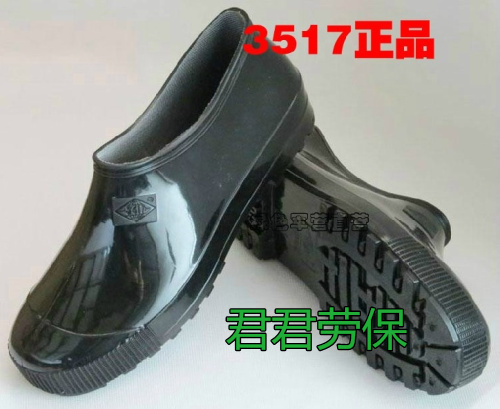 Chaussures - bottes caoutchouc homme semelle plastique Ref 967960