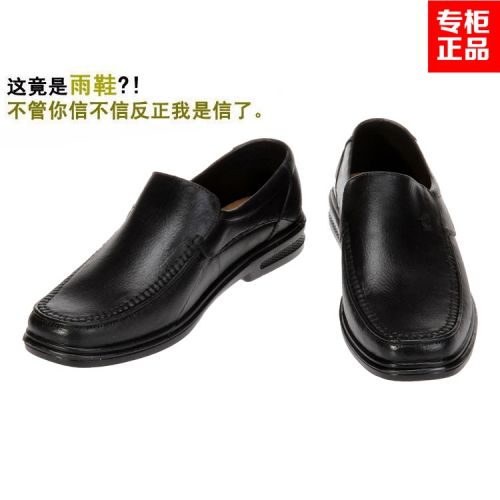 Chaussures - bottes caoutchouc homme pour été semelle plastique Ref 967970