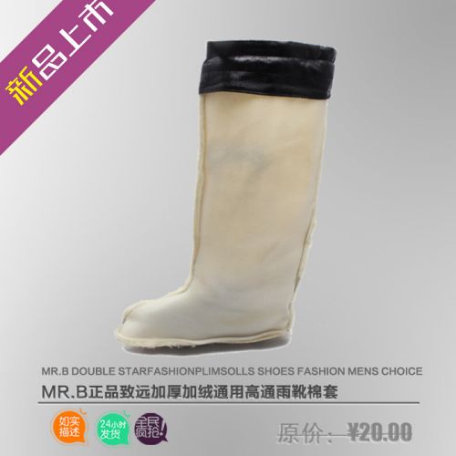 Chaussures - bottes caoutchouc homme pour hiver Ref 969956