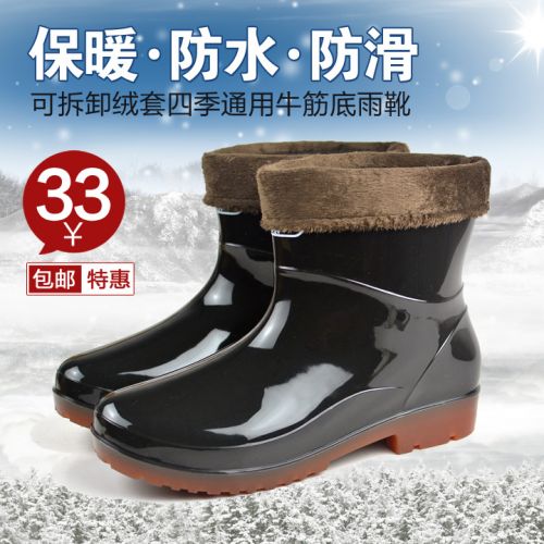 Chaussures - bottes caoutchouc homme pour hiver Ref 971853