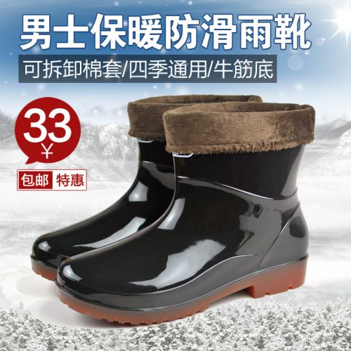 Chaussures - bottes caoutchouc homme pour hiver Ref 972261
