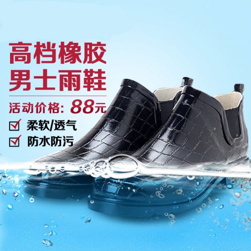 Chaussures - bottes caoutchouc homme HELLOZEBRA pour printemps semelle Ref 972872