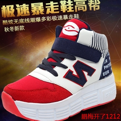 Chaussures à roulettes pour homme femme enfant - Ref 2561506