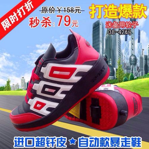 Chaussures à roulettes pour homme femme enfant SPORT - Ref 2562098