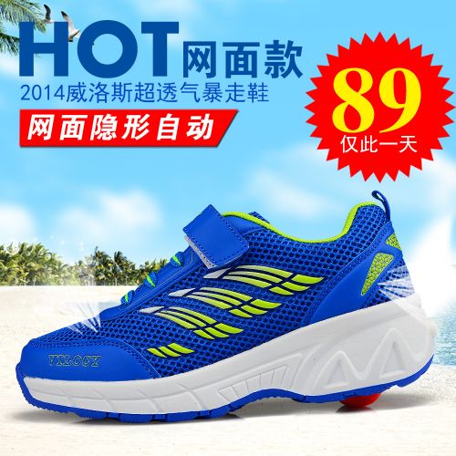 Chaussures à roulettes pour homme femme enfant VILOCY - Ref 2562556