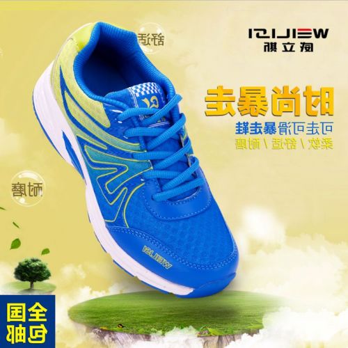 Chaussures à roulettes pour homme femme enfant WEILISI - Ref 2563748