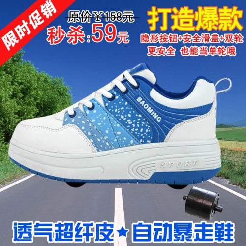 Chaussures à roulettes pour homme femme - Ref 2563883
