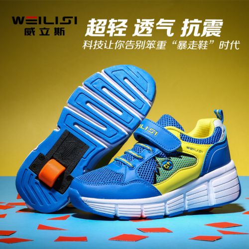 Chaussures à roulettes pour homme femme enfant WEILISI - Ref 2564525